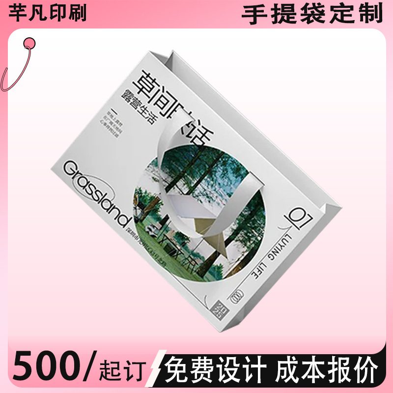 包装手提袋定制白卡金卡银卡定制手提袋日用品包装手提袋小单定制
